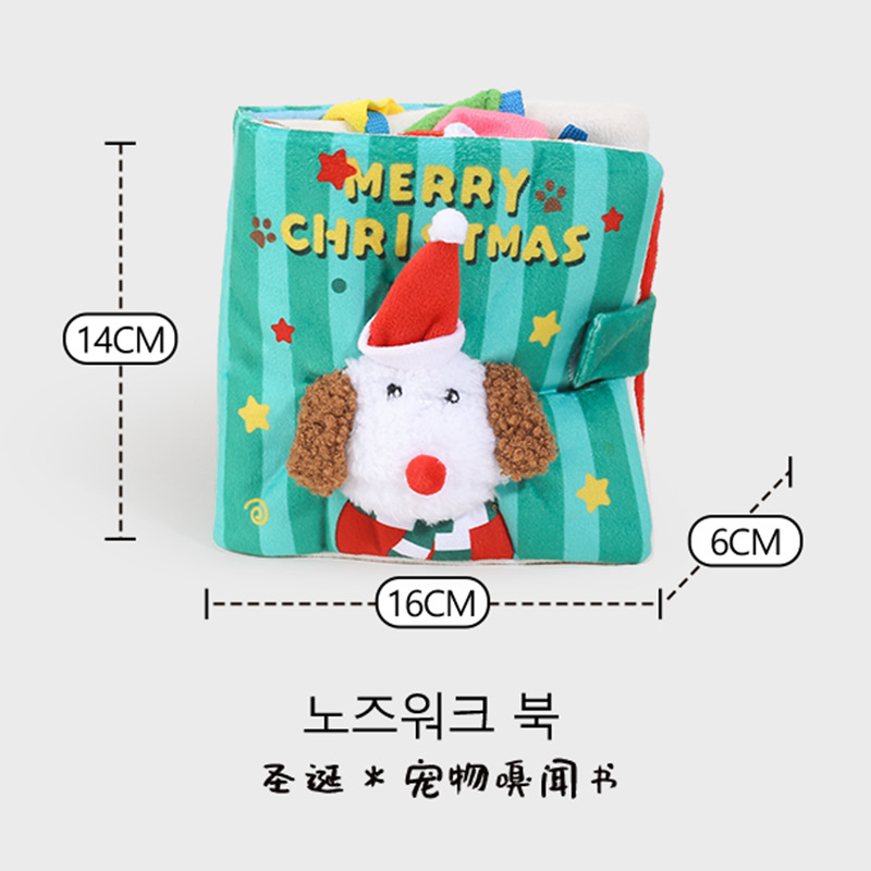 クリスマス布の本