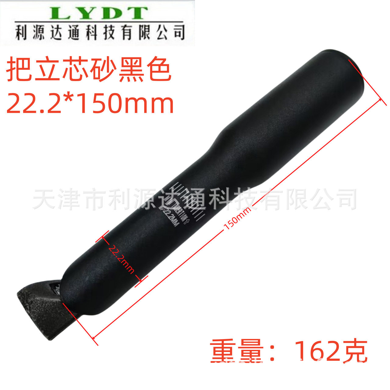 22.2サンドブラックx150mm