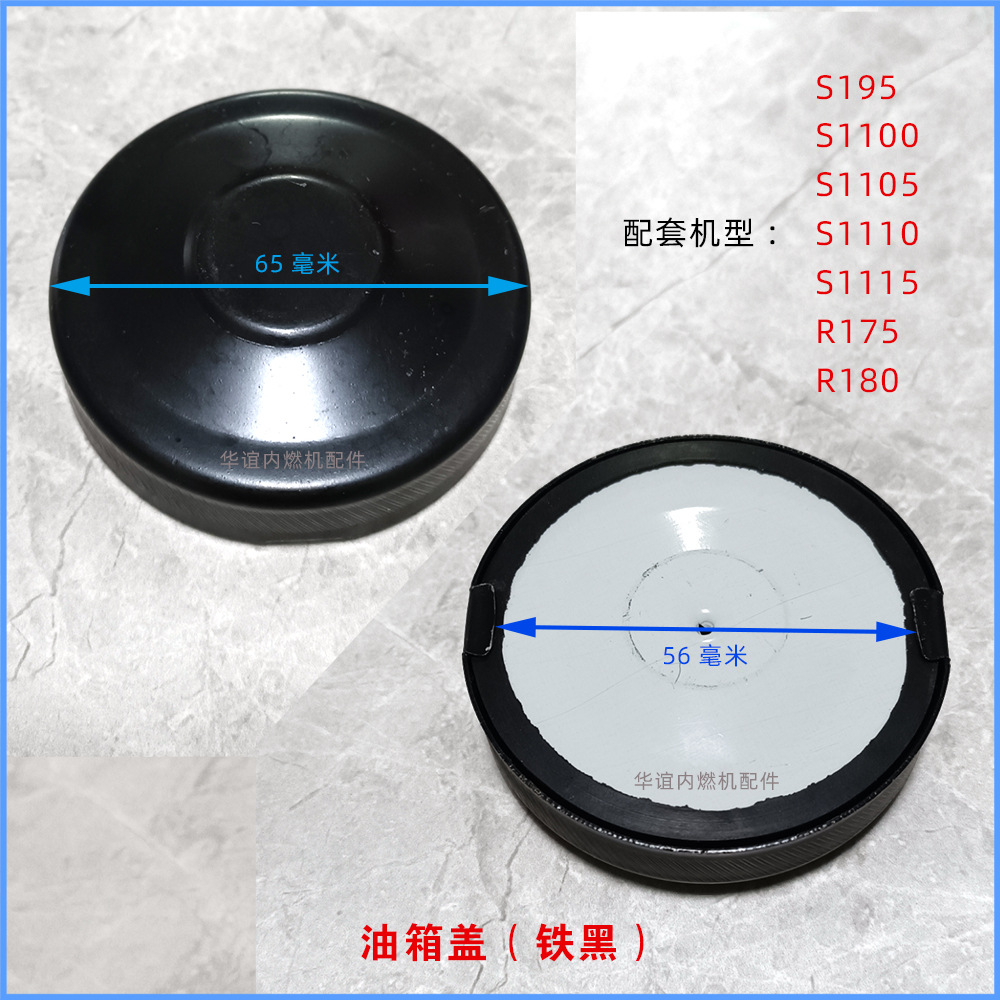 普通s195鉄タンクカバー