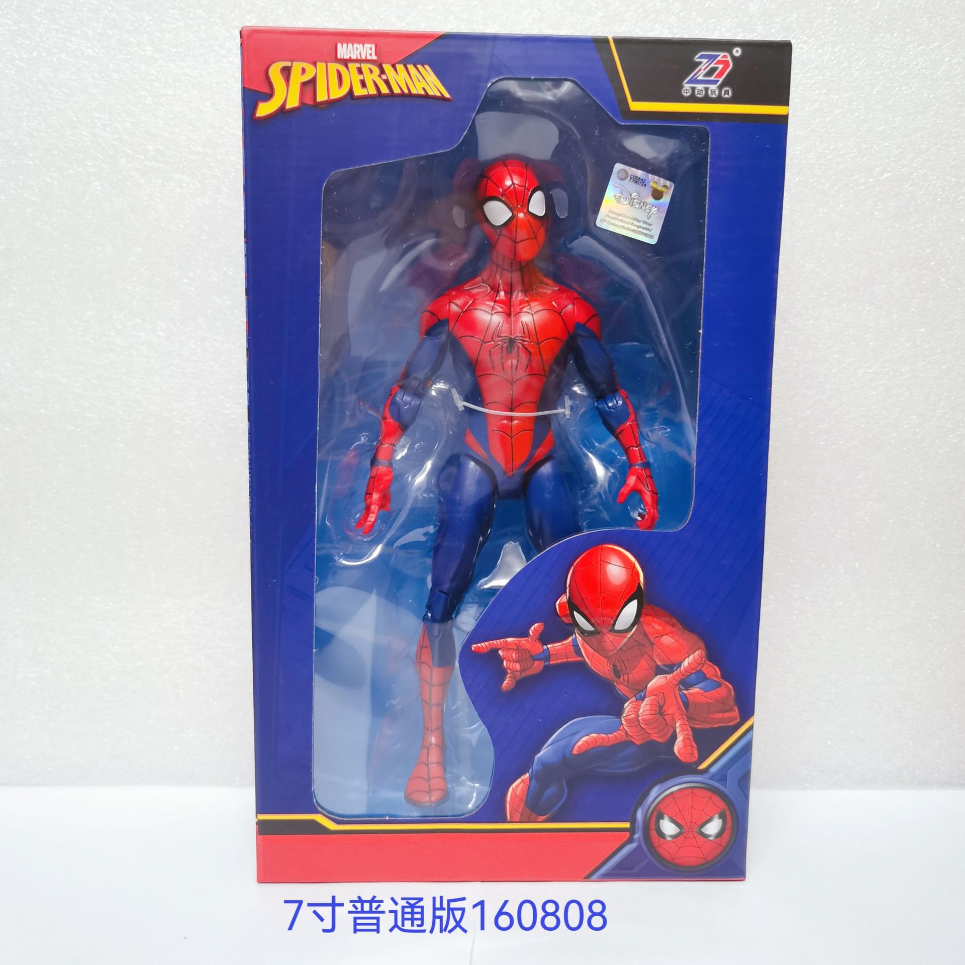古典的なスパイダーマン (7インチ普通版)160808