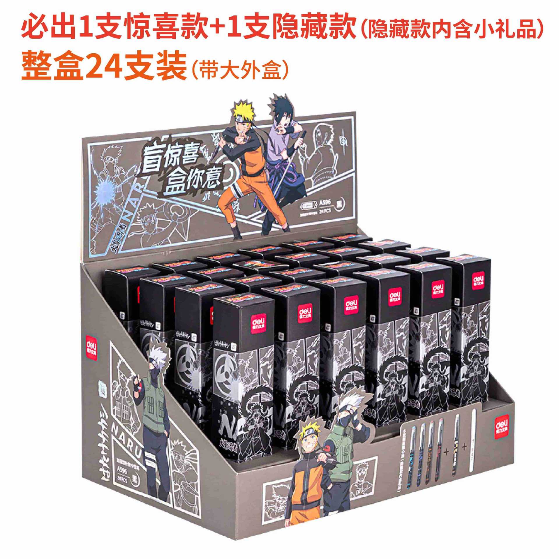 C型尾獣盲箱0.5補強型針管中性ペン (確率が低いサプライズ + 非表示、プレゼントを含む)