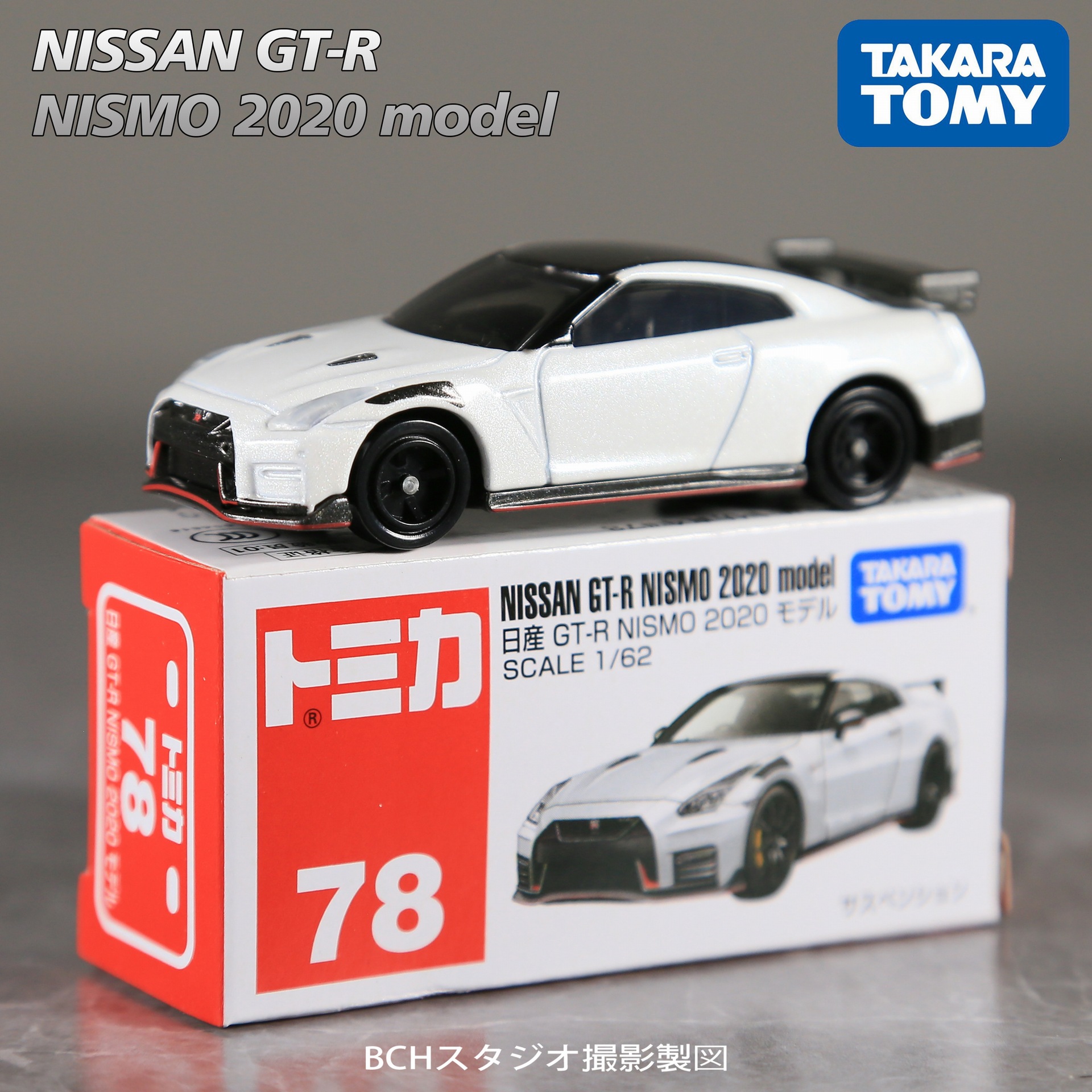 78番ニGT-R/ニスモ走