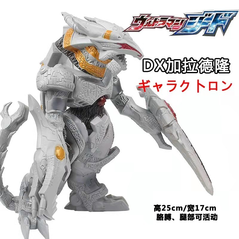 24. 特大DXガラドロン