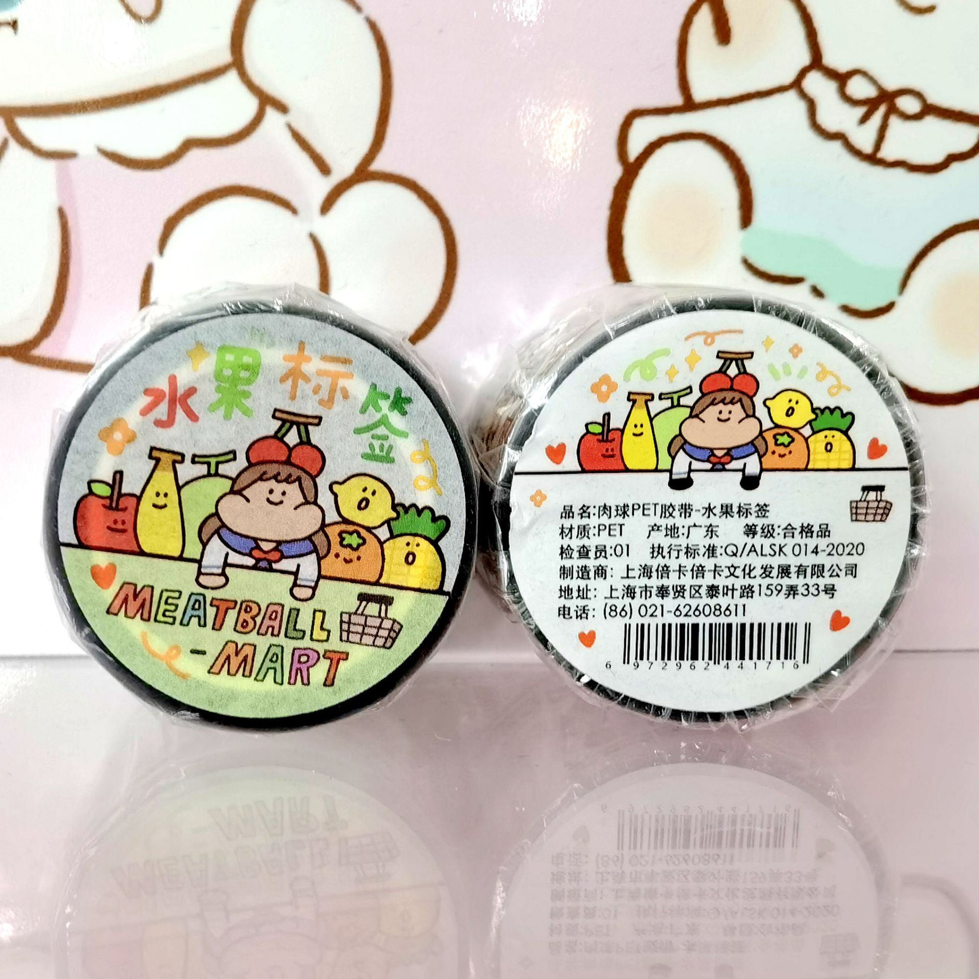 ミートボールと紙テープ - フルーツラベル