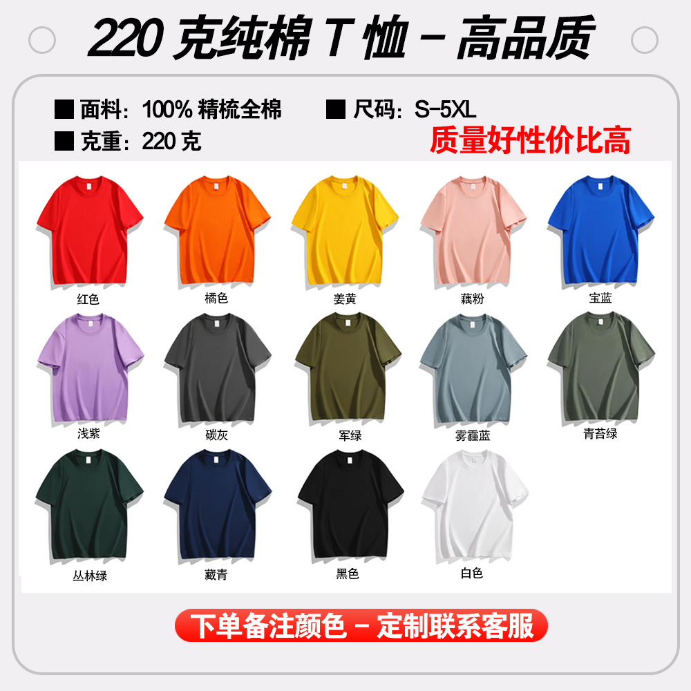 220g ピュアコットン - 高品質