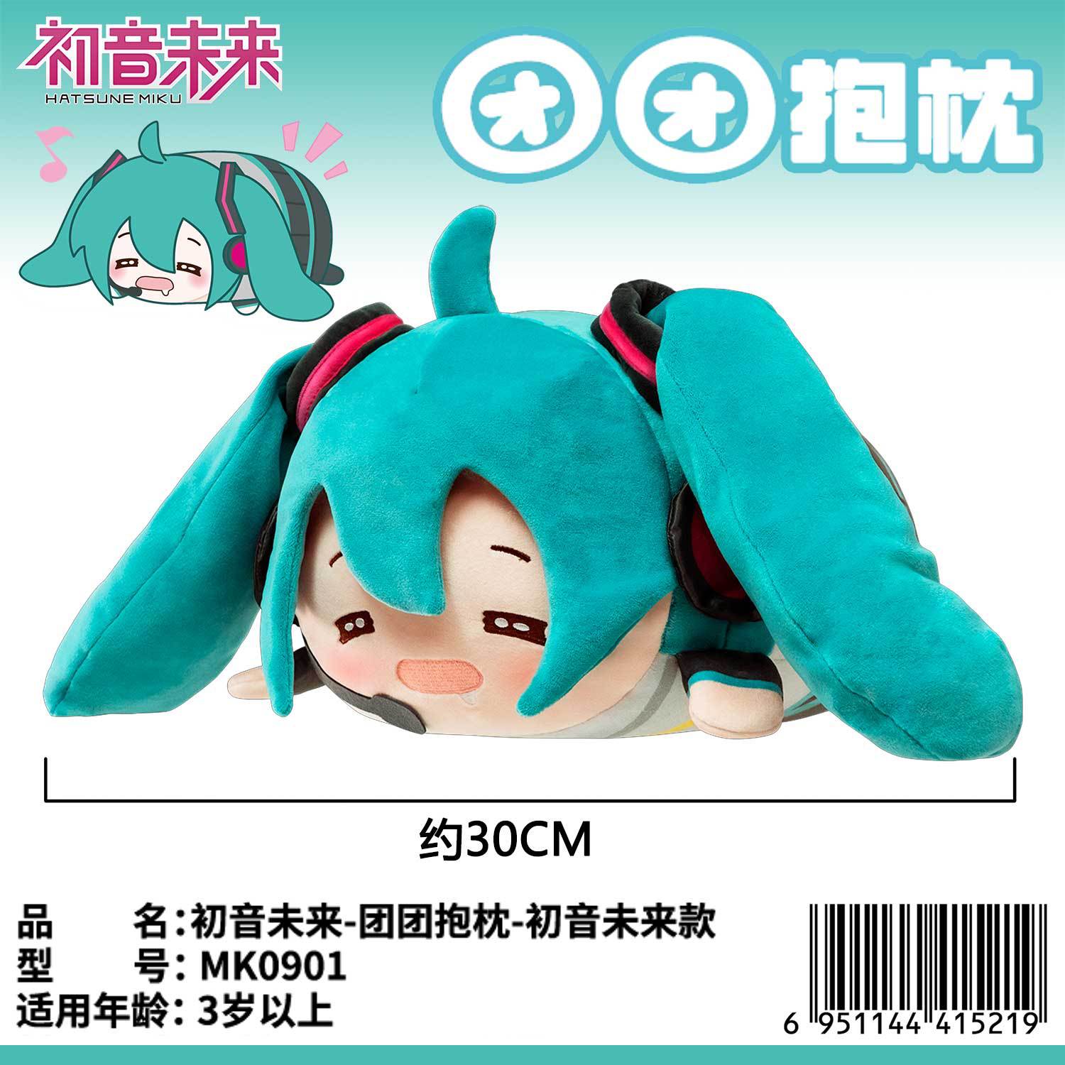 MK0901初音ミク30cmだんだん抱きまくら