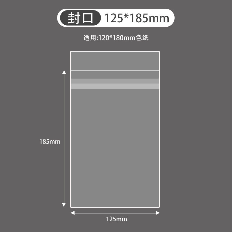 シール 125×185mmCPP20 シルク(40枚)