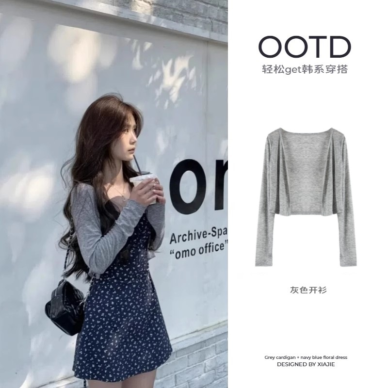 グレーの日焼け止めカーディガン【ショート軽量日焼け止めシャツ】