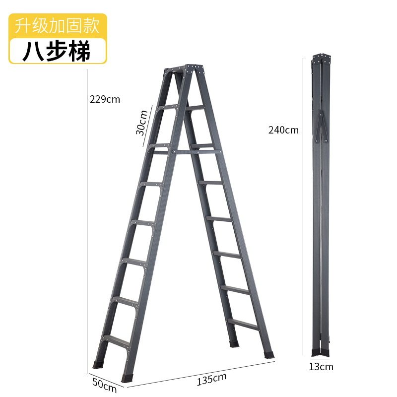 8段はしご