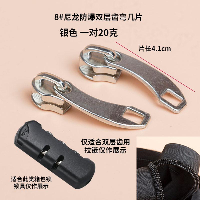 8#二層平頭防爆*シルバーシミター*ペア