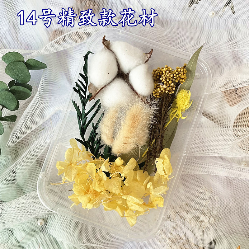 14号精製金永生花材1箱