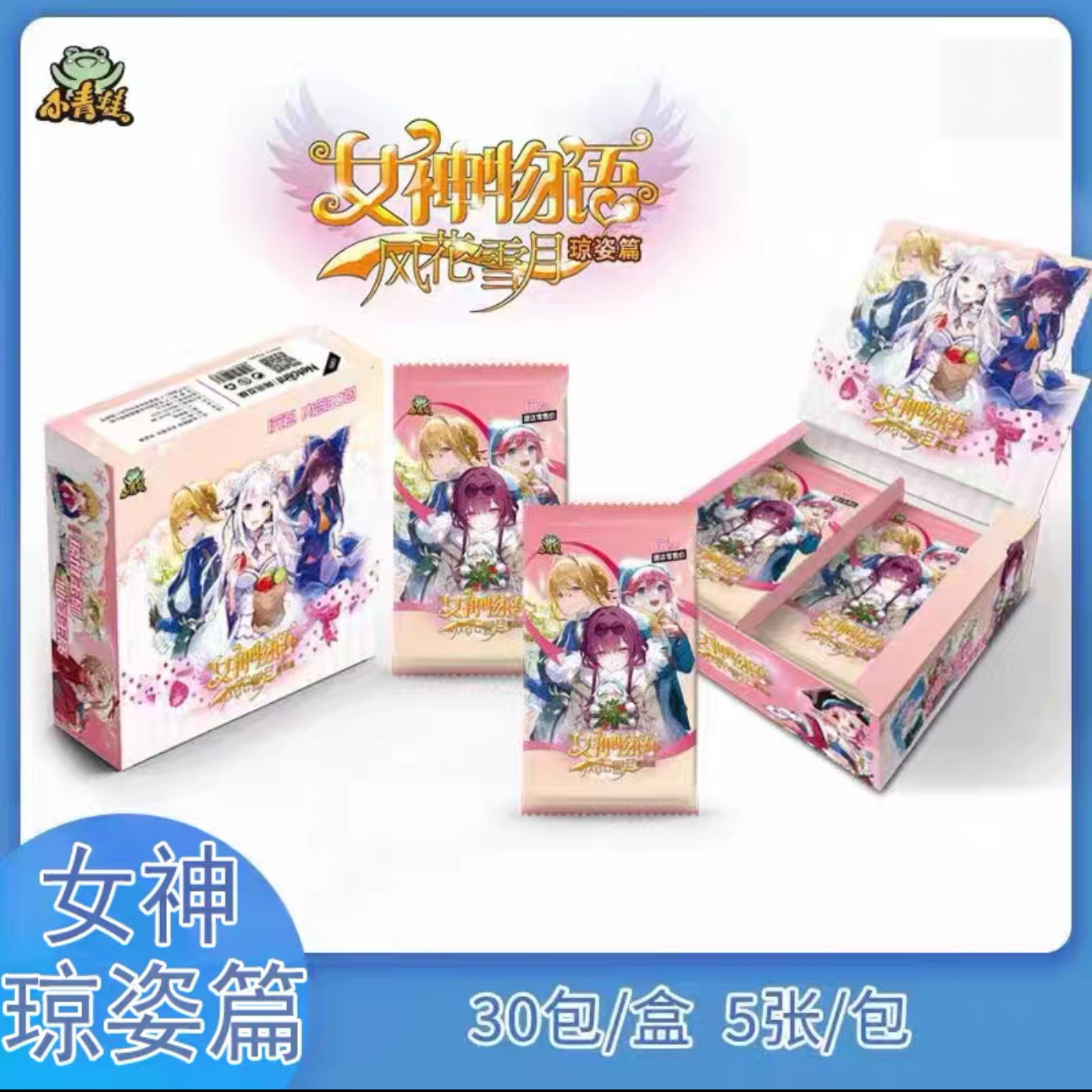 女神 1元 子章12弾 1箱30パック入り