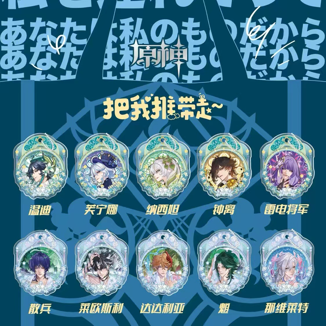 本物の原神 [10個セット]