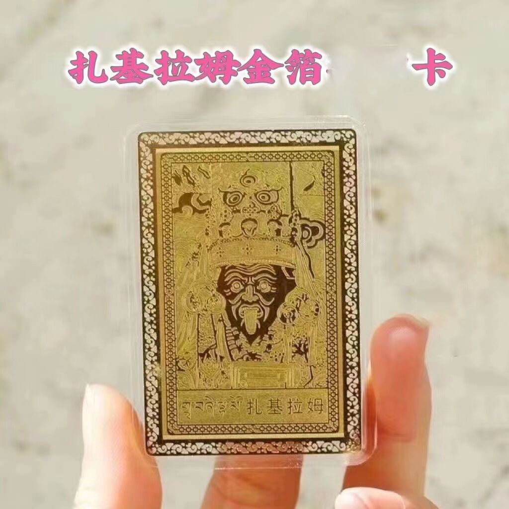 クラシック ザキラム ゴールド カード [つや消しスタイル] --- 中空エッジ