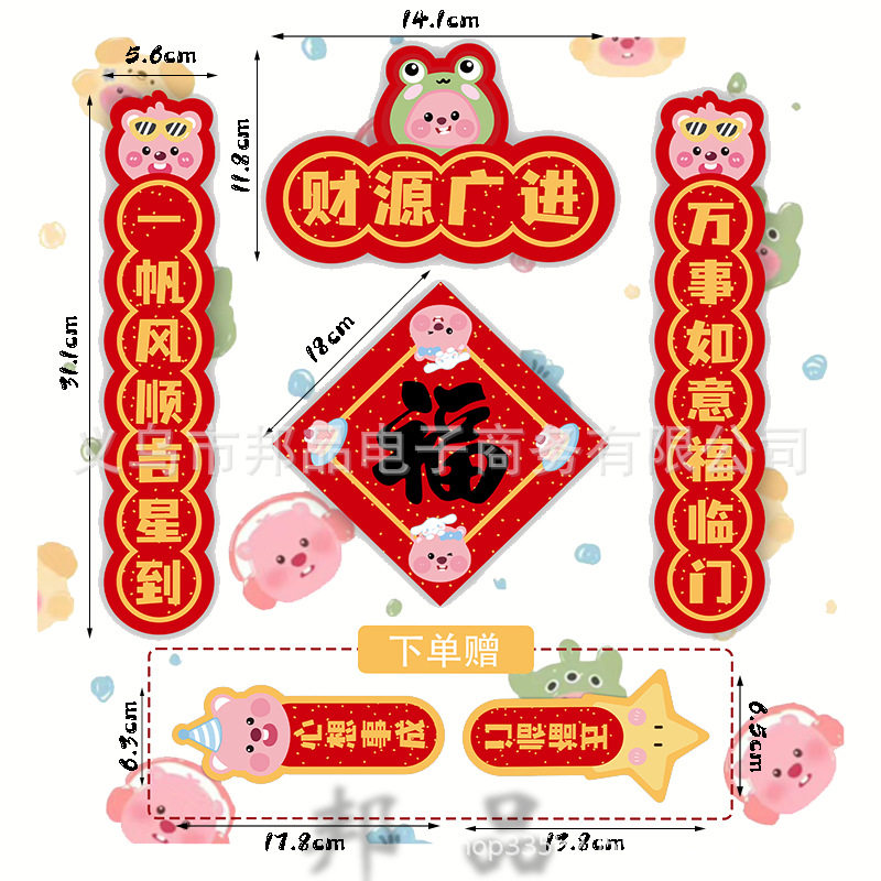 【ビーバー】磁気対句