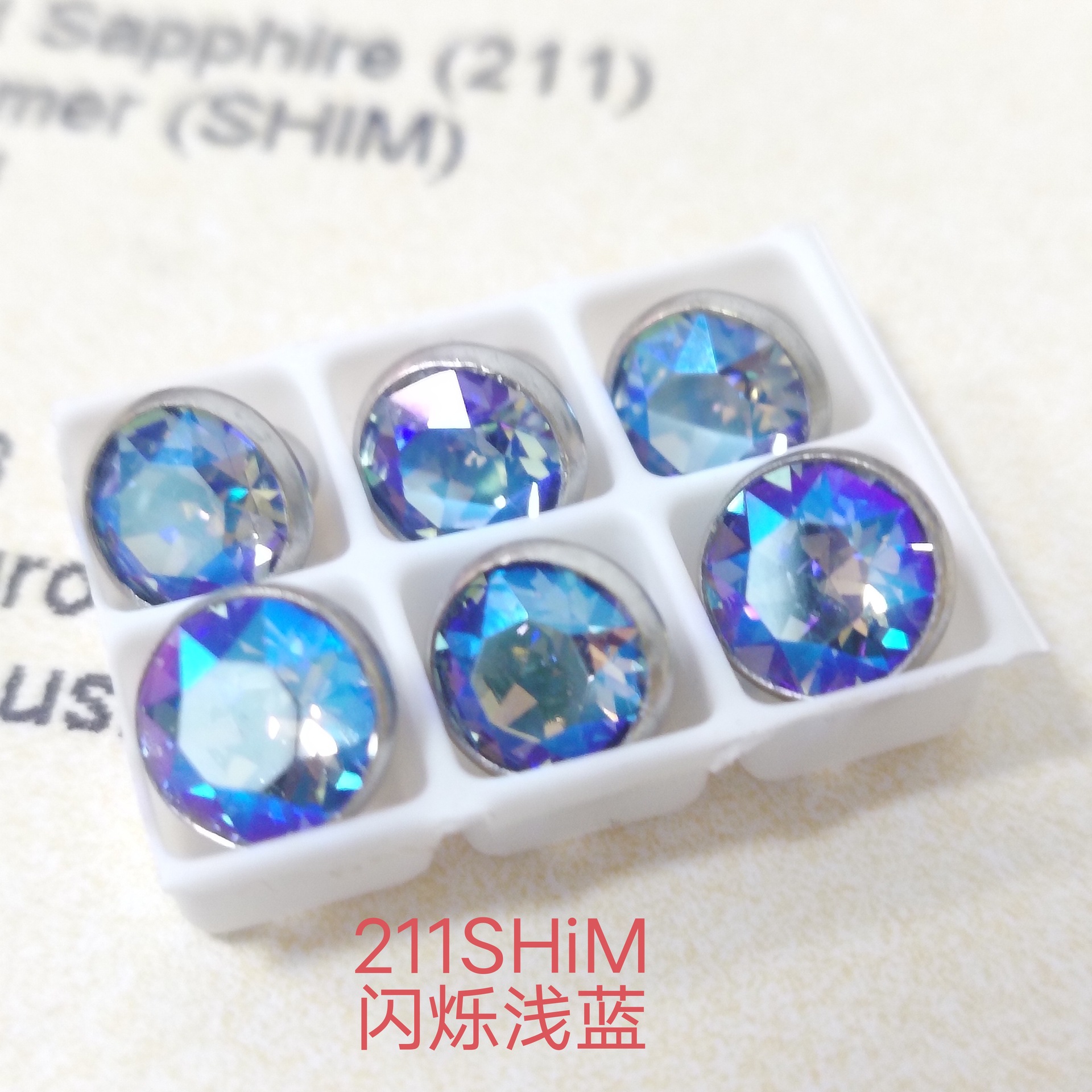 7mm 211shim点灭ブルー