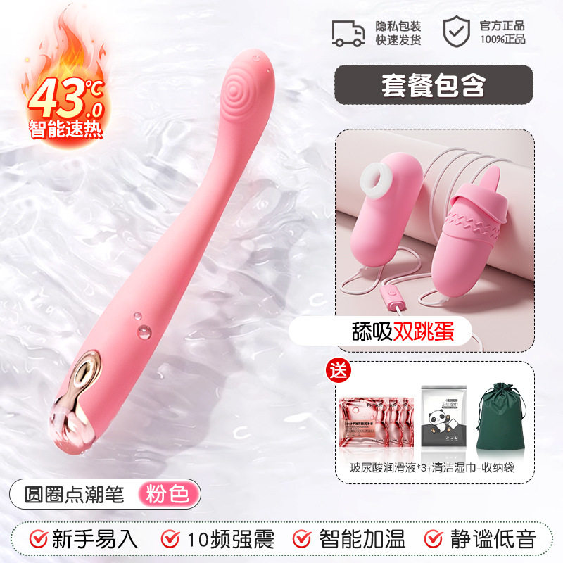 【Gスポットタイドスティック(加熱バージョン)】+舌吸いバイブ+潤滑ギフトパック・フェアリーパウダー