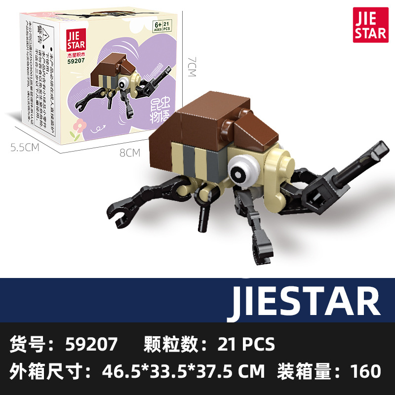 傑星積み木59207カブトムシ