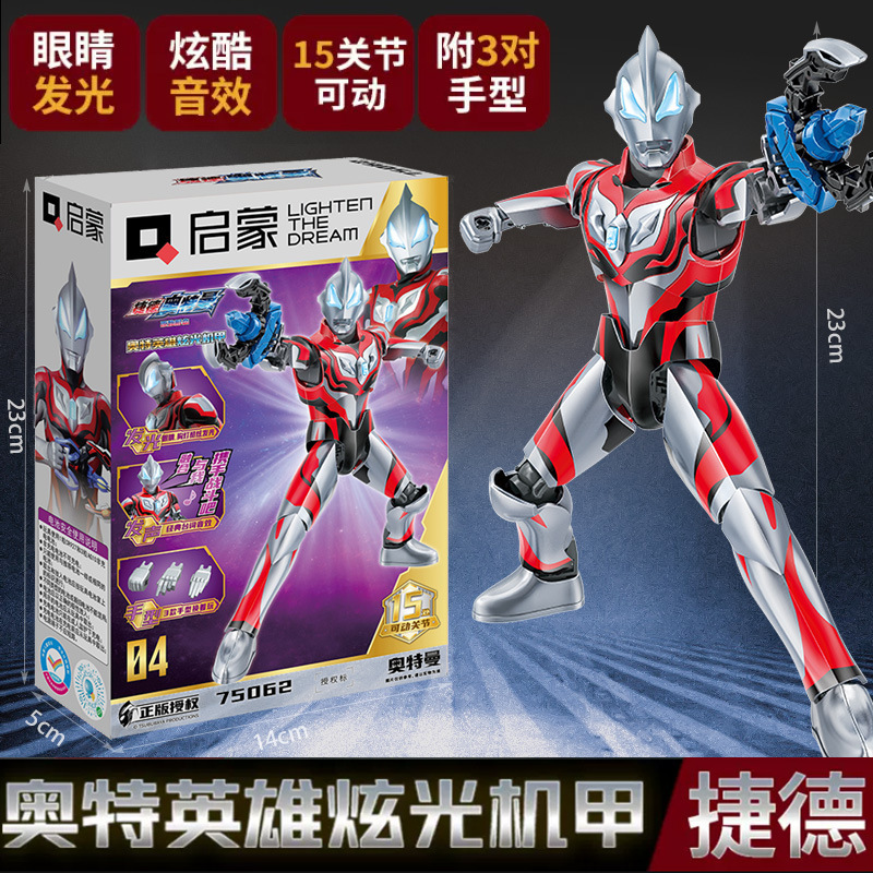 【ウルトラマンジェイド】可動関節を備えた光と音