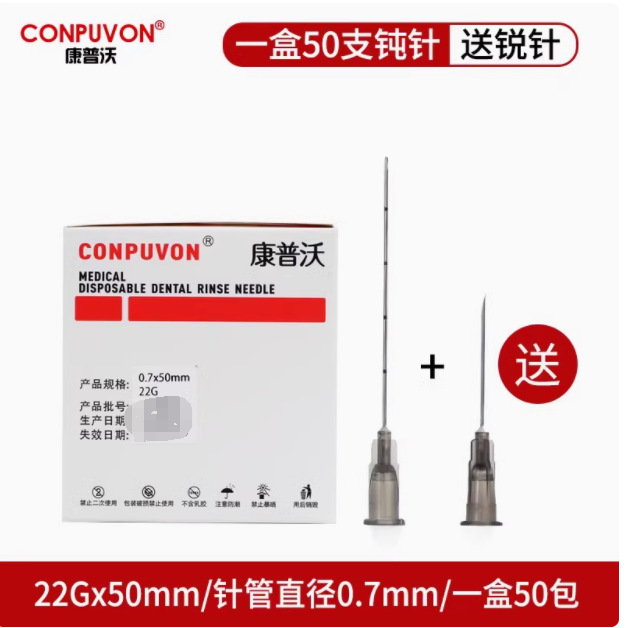 コンボ鈍針 22G*50mm*50本/箱