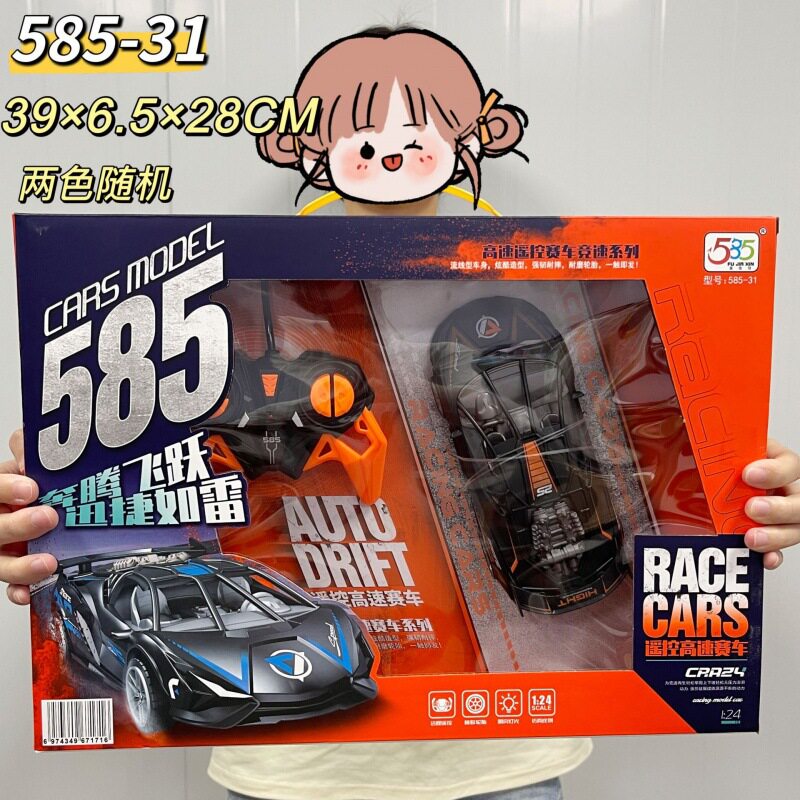 4方向高速レーシングカー（2色ランダム配布）