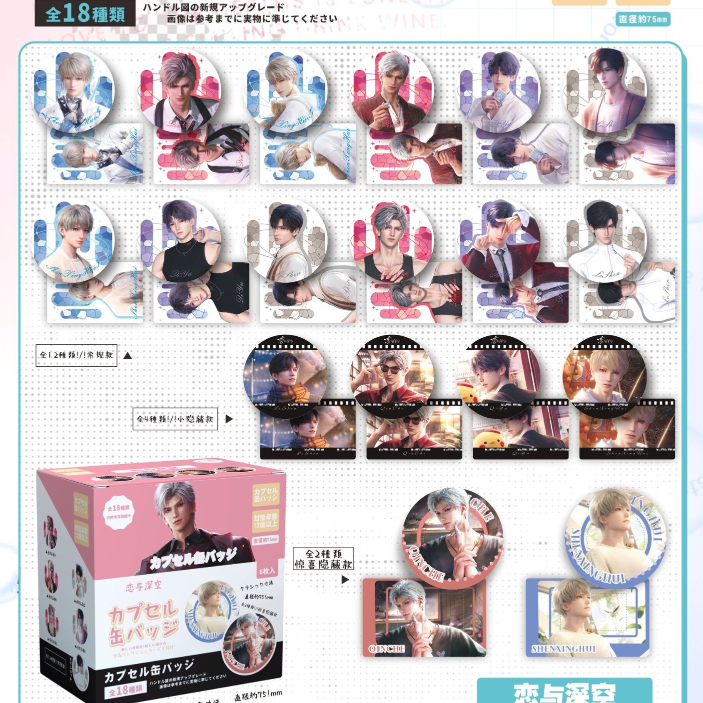 ラブとディープスペースの2爆弾(6枚+カード)