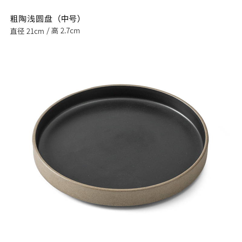 8.26インチ粗陶マット黒浅盤