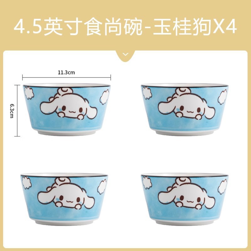 4.5inch シシャンボウル ジェイドドッグ [4個パック]