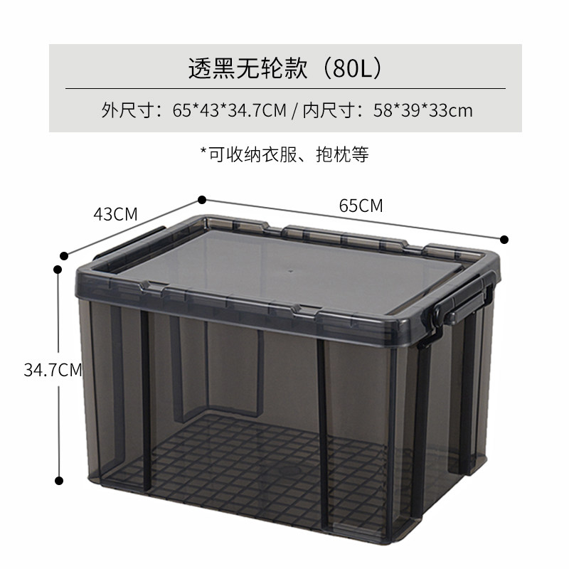 80リットルシングル—65×43×34.7cm☆✦