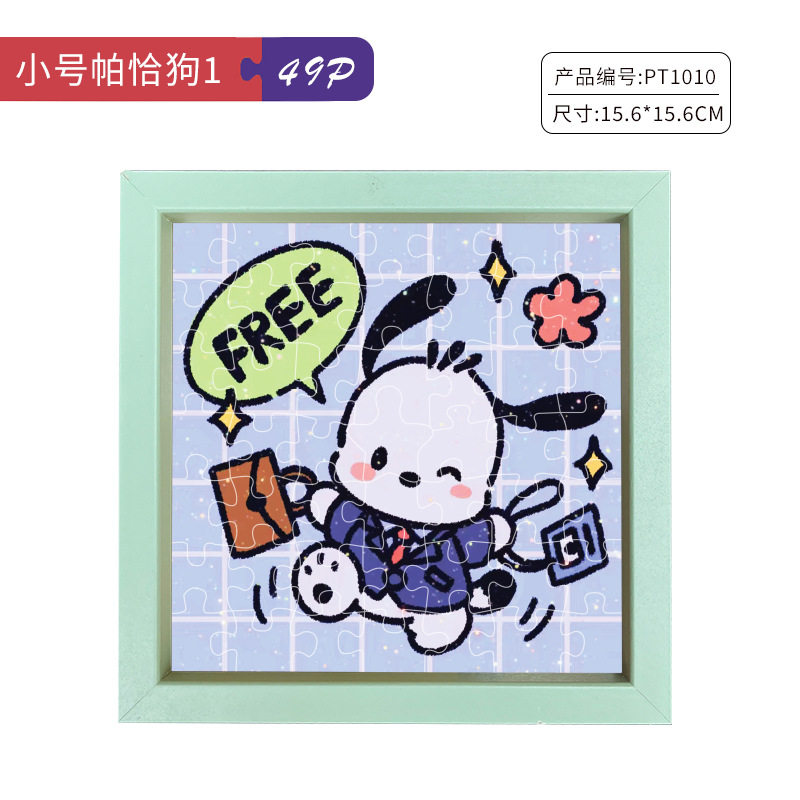 トランペットのパチャ犬1