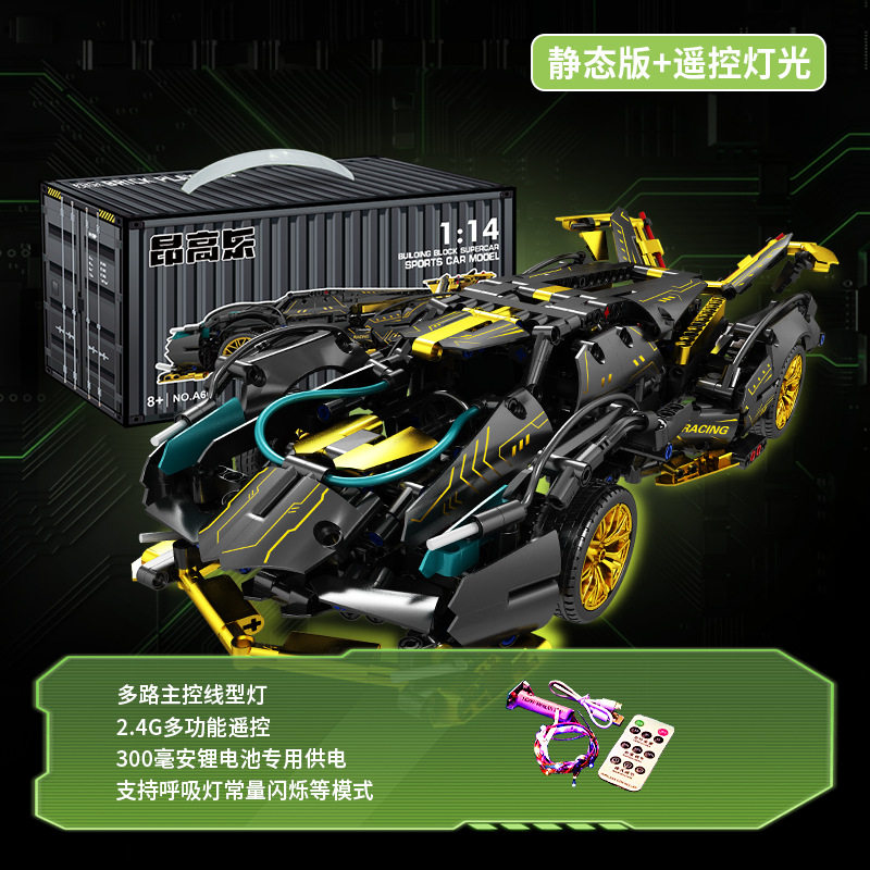 ブラックゴールド サムライ V12 スポーツカー [ライトバージョン]