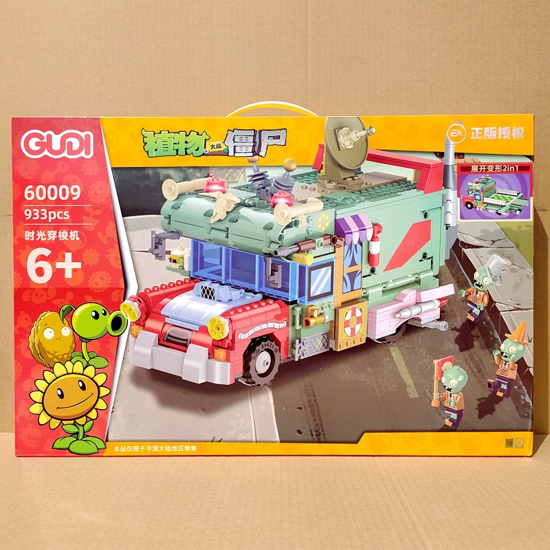 古迪60009時間シャトル