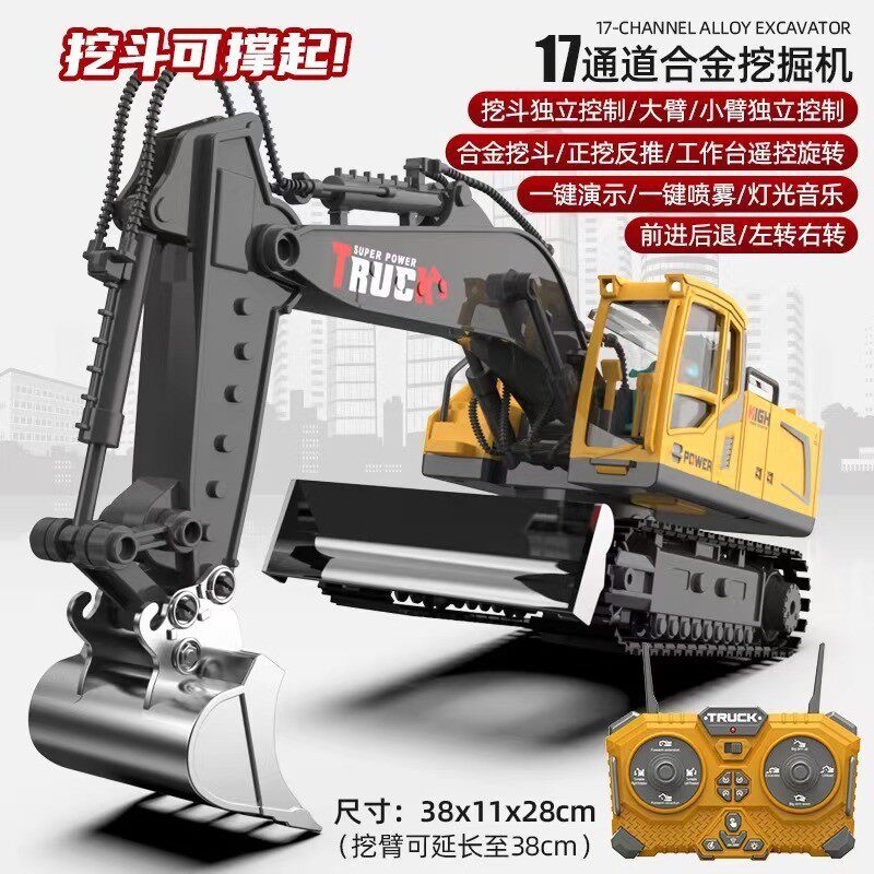 合金リモコンショベル-グレー [17チャンネル]