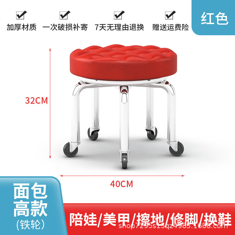 赤いパンと高い鉄の輪の金【低い腰掛け】