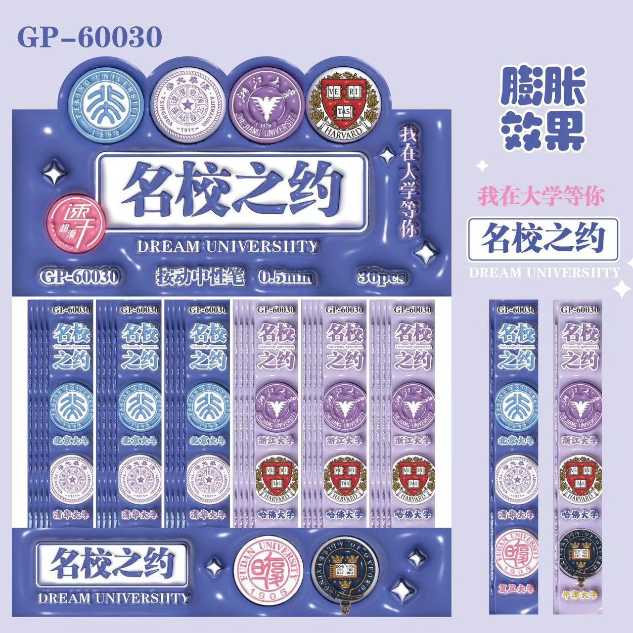 60030 名門校との約束（単品価格）