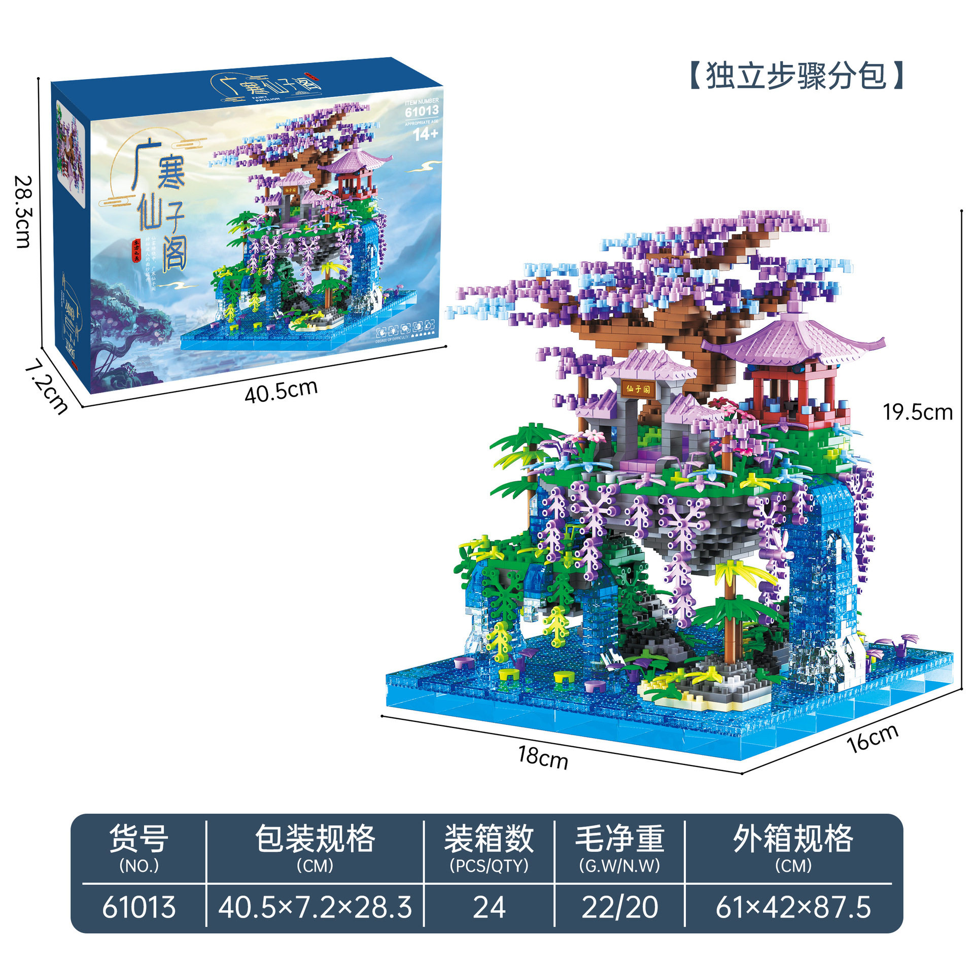 ラージフェアリーパビリオン 7740PCS 【カラーボックス】