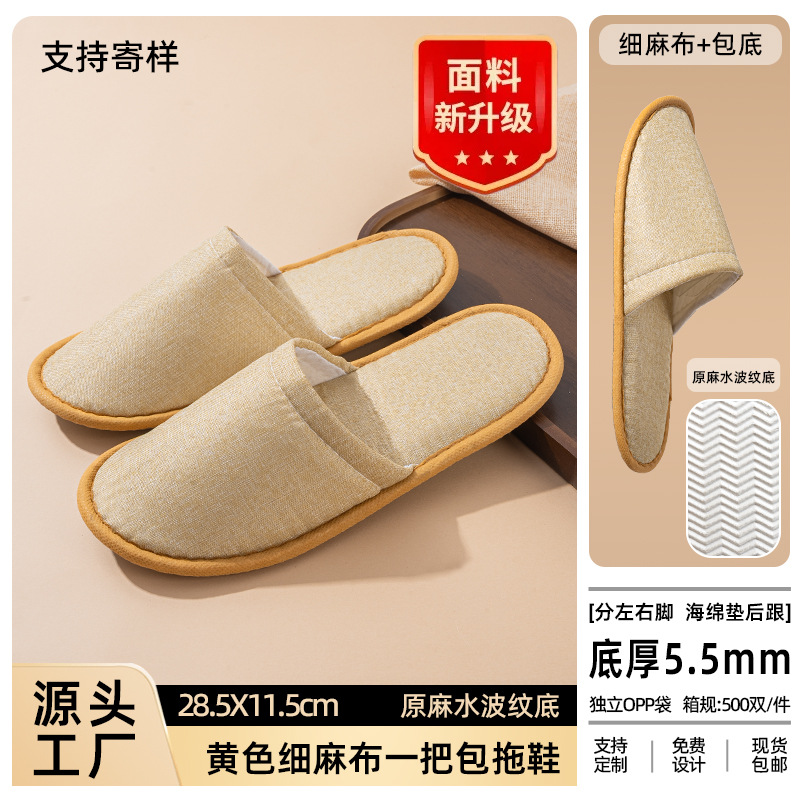 新しい黄色のリネンスリッパ
