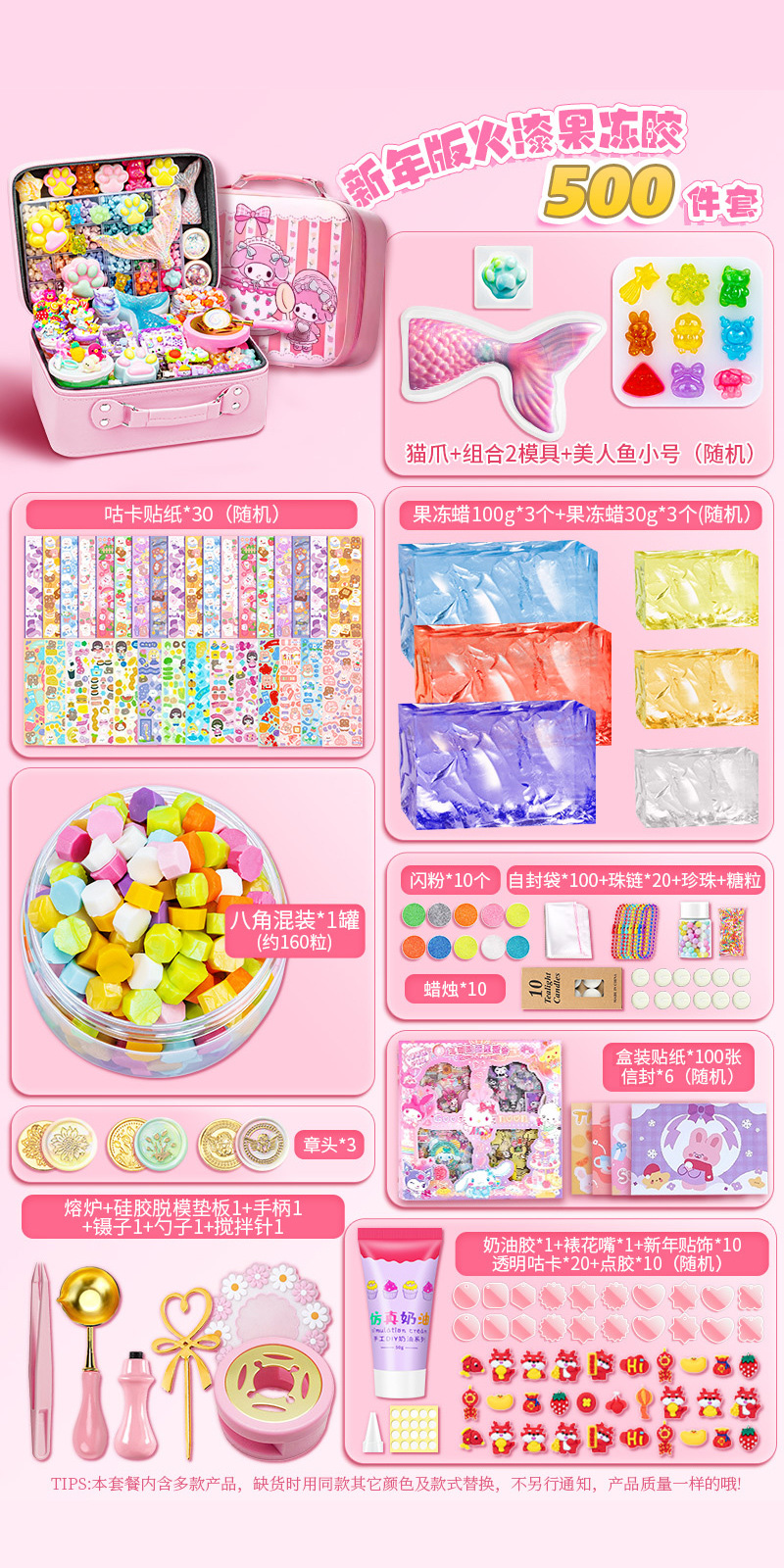 ゼリーワックス500本セット✅サンリオピンクのスーツケース