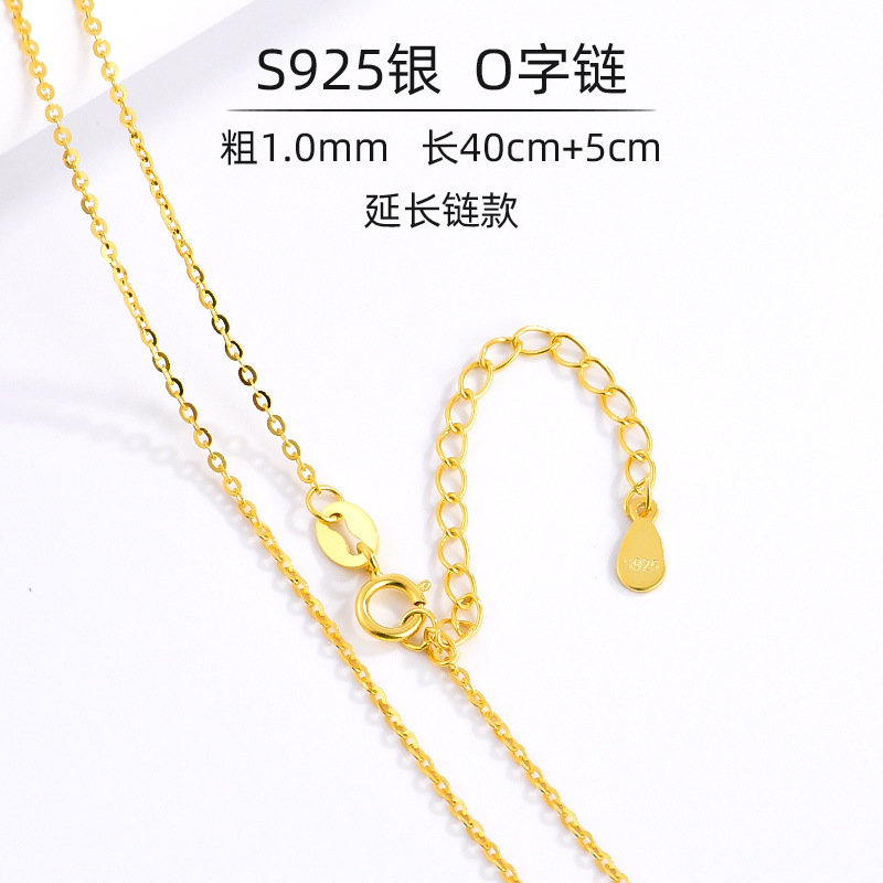 O型チェーン 40+5cm延長チェーン