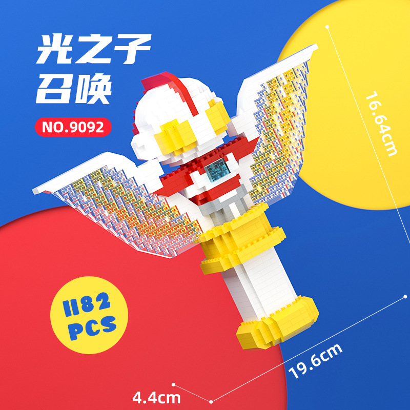 9092召喚
