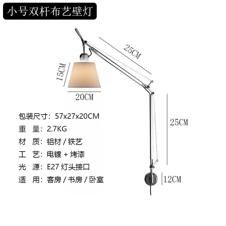 小さな布製ウォールランプ シルバー