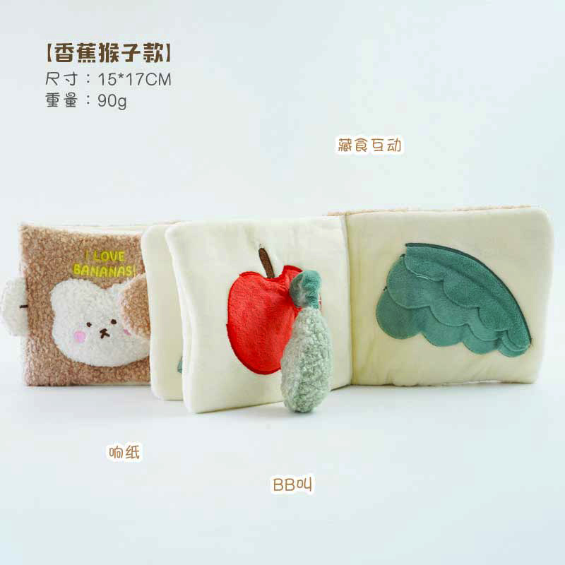 モンキーバナナスタイル