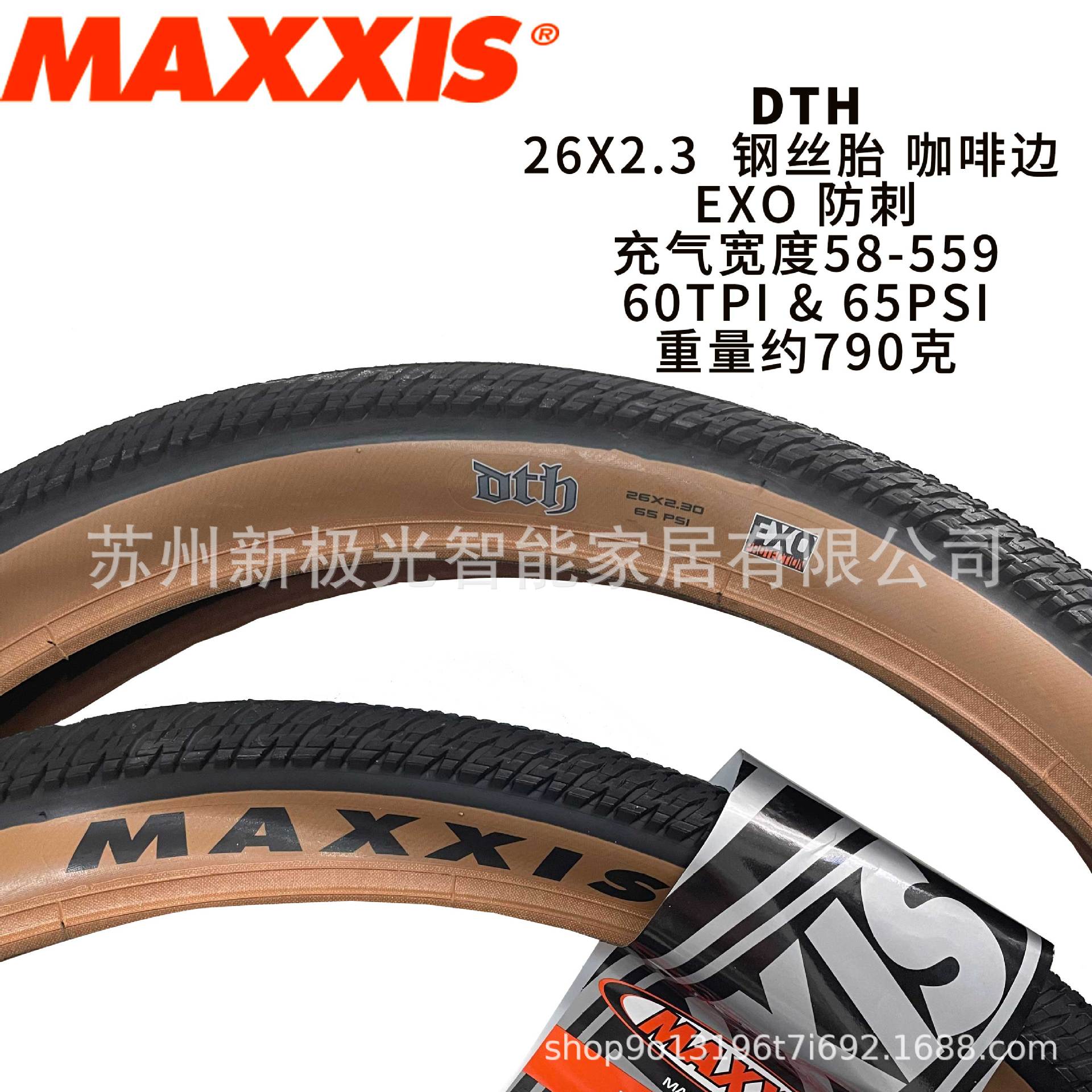 26x2.3/バーコーヒー肌サイド非折りたたみ版