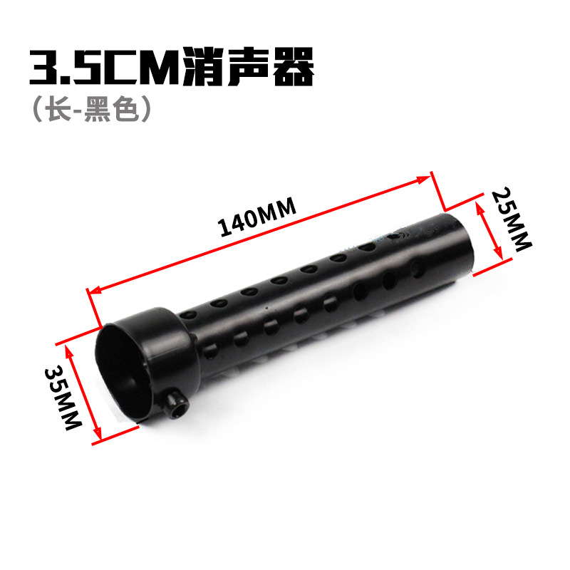 3.5cmマフラー-ブラック