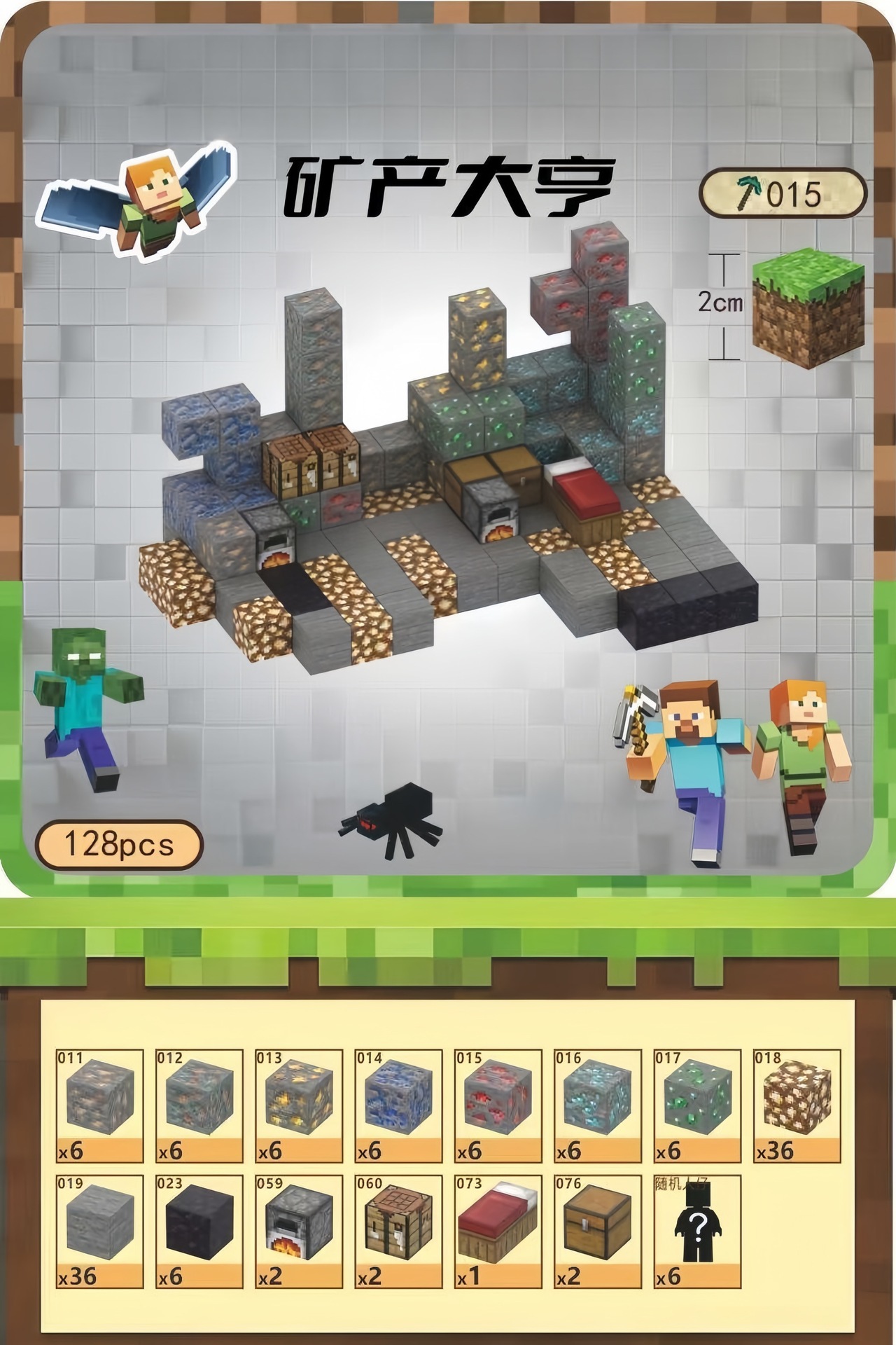 [国境を越えた品質] マインタウンシップ - 128 パーティクル + 6 ミニフィギュア + 説明書