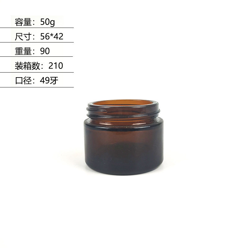 50g ネイキッドボトル;アンバー