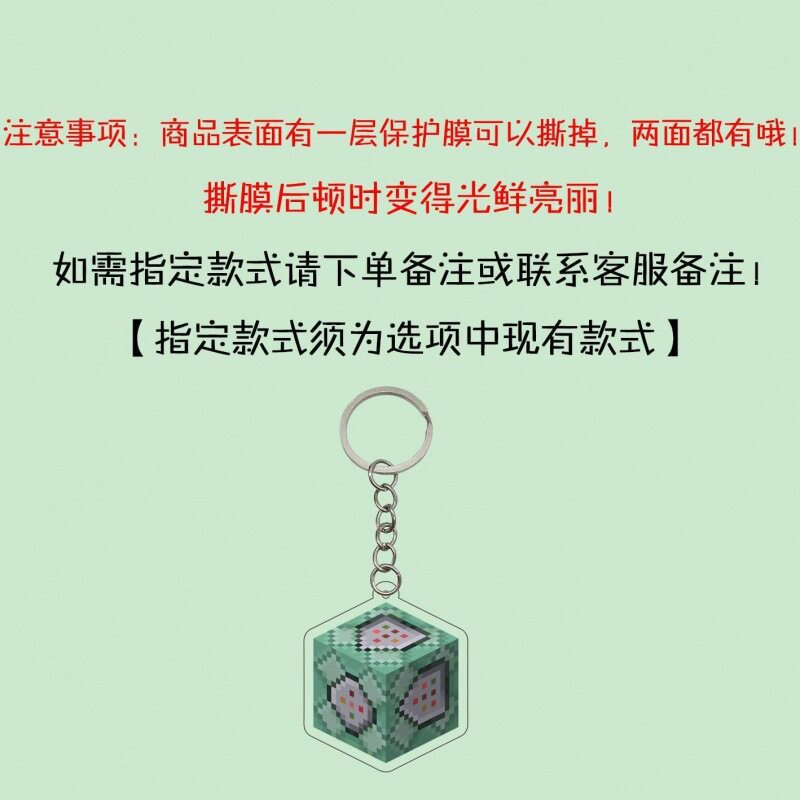 緑のコマンドボックスのストラップ