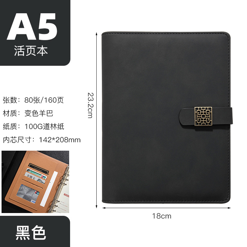 A5 ブラック（窓花ボタン式ルーズリーフ）