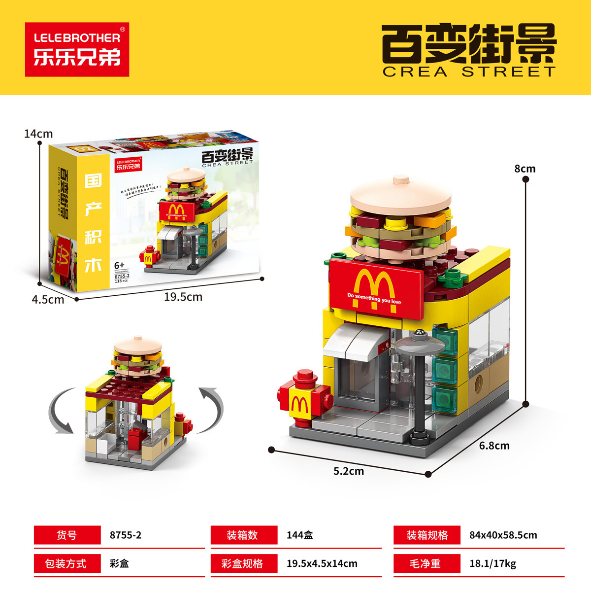 マクダンダン M ストア 118PCS [箱入り]