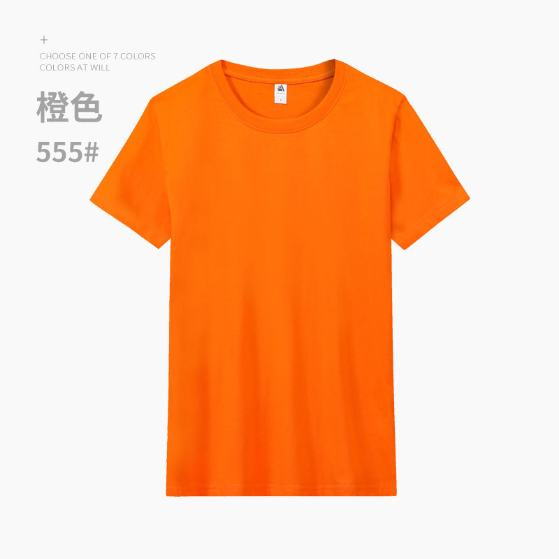 オレンジ色/精練綿